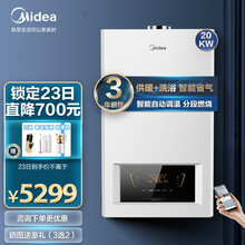 【智能WIFI板换换热】美的家用燃气壁挂炉地暖锅炉采暖洗浴两用天然气热水器智能家电C18系列 板换式L1PB20-C18适用80-120平