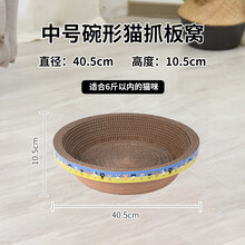 猫抓板碗形猫窝猫爪板窝磨爪器瓦楞纸不掉屑猫抓盆猫玩具猫咪用品 贴纸款 碗型 中号 39cm+猫薄荷