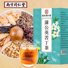 南京同仁堂 蒲公英苦丁茶 大麦罗汉果金银花玫瑰茉莉花草女夏天季滋补三高降莆血糖压脂茶养生袋泡饮水茶叶包