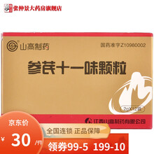 山高 参芪十一味颗粒 2g*12袋补脾益气F 1盒装（日期到21年9月）
