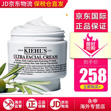 【包税】Kiehls科颜氏契尔氏高保湿面霜深层补水强韧修复肌底 神经酰胺滋润不油腻 高保湿面霜125ml