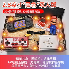霸王小子 PSP掌上游戏机掌机儿童玩具礼品彩屏游戏机礼物内置268款游戏超级玛丽俄罗斯方块 2.8英寸增强充电黑+手柄（300款游戏）礼盒
