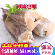 鳕鱼整条新鲜海鲜水产冷冻无头鱼银狭鳕鱼东北明太鱼海鱼雪鱼 【十斤】酒店专用