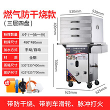 拓铃肠粉机商用摆摊防干烧多功能全自动蒸肠粉炉抽屉式蒸炉煤气拉肠粉机布拉肠粉炉早餐石磨蒸肠粉机节能蒸炉 防干烧肠粉机+三层四抽50*50