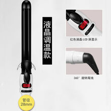 欧曼丽莎 卷发棒大卷宿舍神器懒人大波浪烫发器不伤发学生蛋卷空气刘海内扣 液晶28mm粗黑白色