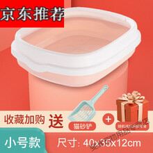 猫砂盆大号半封闭猫厕所猫咪用品猫沙盆小号幼猫防外溅猫屎盆 粉色低边小号活动款