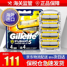 七夕礼物Gillette吉列锋隐致护剃须刀手动刮胡刀刀片锋速5层超薄刀片胡须刀 致护刀头 致护4刀头