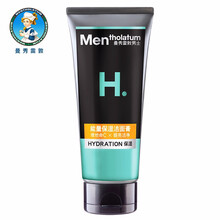曼秀雷敦能量保湿活力洁面膏100g 洗面奶 清洁保湿薄荷清新舒爽