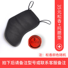 全棉小提琴配件腮托垫软布【柔软舒适亲肤】腮拖垫 松香+托腮垫套餐组【赠擦琴布+小松香】