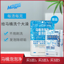 MAZMAC每渍每克马桶泡泡净清洁剂除垢去尿渍卫生间除黄泡一泡干净无需刷洗马桶净 2盒+3袋