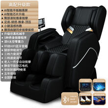 达洛优新款全身按摩椅豪华家用老人全自动揉捏多功能老年人按摩椅 标配升级款