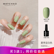 美潮甲油胶夏天2021年新款流行色南瓜色焦糖色奶白色指甲胶光疗胶 A079奶绿色