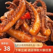 香辣鱿鱼丝即食零食网红小吃海鲜熟食铁板鱿鱼须麻辣休闲食品批发 混合鱿鱼20包送20包【共40包】