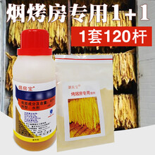 烟房宝 烤烟房专用烤黄宝 生物烤黄剂烟叶转色成熟黑暴烟憨烟提级 烟房宝1+1套装