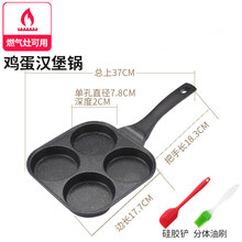 煎鸡蛋汉堡机不粘小平底家用煎锅早餐蛋堡煎饼锅模具四孔煎蛋神器开 全新第二代-四孔鸡蛋汉堡/送