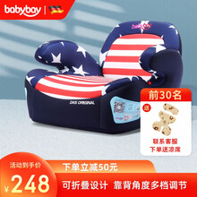 Babybay汽车儿童安全座椅增高垫 便携式车用宝宝增高安全坐垫isofix硬接口适用3岁-12岁 星星蓝（针织面料款，适合3-12岁）