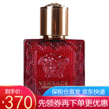 范思哲（VERSACE） Versage范思哲男香 迪伦海神同名香水 持久清新淡香节日礼物小众香 新版红色爱罗斯烈爱/爱神之水男士100ml EDP
