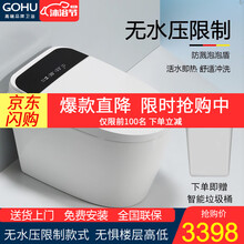 德国GOHU 智能马桶一体机无水压限制全自动冲水座便器多功能即热式冲洗连体自动翻盖感应坐便器 自动版（无水压限制）泡泡盾 坑距305MM