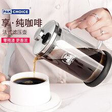 PAKCHOICE 法压壶 家用手冲咖啡壶冲茶器法式滤压壶咖啡滤杯过滤器 350ml法压壶