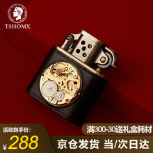 TSHOMX打火机煤油防风纯铜陀飞轮手表机芯老式磨砂轮火机个性定制送男友男士生日情人节礼物烟灰缸套装 黑色(JD物流发货）