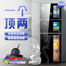 欢呼好太太消毒柜家用 立式三开门大容量商用厨房食堂 紫外线臭氧婴儿玩具奶瓶幼儿园口杯毛巾碗筷消毒碗柜 E58  308L大容量 高1.44米
