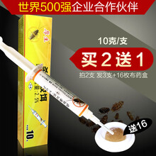 厚生 金装杀灭蟑螂药家用室内厨房高效除蟑胶饵灭非德国小蠊