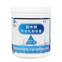 茵哞牌牛初乳粉胶囊