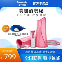 松下（Panasonic） 腿部按摩器美腿仪足疗机脚底足部按摩器EW-NA33 腿仪脚底足部按摩仪 粉红色