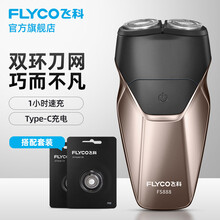 飞科（FLYCO）FS889电动剃须刀男士刮胡刀全身水洗智能充电式胡须刀新品 FS888标配+2个FR8【卫生优选】