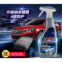 汽车度晶度膜产品 进口汽车剂白色车纳米水晶车漆镀晶白色车全车身镀金打 （白色车专用剂）+毛巾