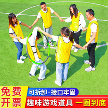 一圈到底 趣味运动会拓展训练道具一圈到底成人儿童幼儿园感统器材呼啦圈 一圈到底【玫红色】【6节】