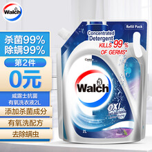 威露士抗菌有氧洗衣液袋装4斤装 除菌除螨99% 薰衣草