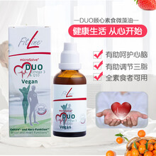 德国进口 PM Fitline顾心DHA藻油 护眼明眸 Q10营养心肌 51ml