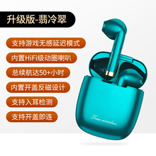 维米拉华为蓝牙耳机无线入耳式双耳降噪2020年新款荣耀mate30/P30/p20无延迟超长续航n7 翡翠绿 【官方旗舰版】无感延迟 影院环绕音效 开盖 官方标配