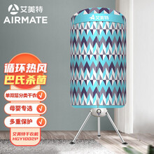 艾美特（AIRMATE）干衣机烘干机暖风机家用轻音宝宝婴儿烘衣机容量10公斤功率1000瓦双层圆筒HGY1002P-1