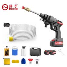 扬子YANGZI 家用无线锂电洗车机【扬子品牌代言】310W高压洗车神器电动洗车水枪24V家用水枪持久续航便携式