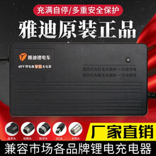原装雅迪电动车锂电充电器36V48V2A54.6V2A锂电池电动车卡侬头品字头麦克风头DC头 雅迪锂电48V2A--卡侬头