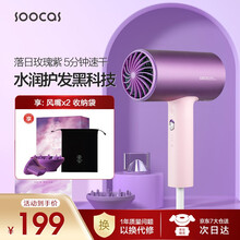 小米生态企业链素士电吹风机家用 负离子护发大功率速干智能温控吹风筒冷热风循环节日礼盒 H3S紫-落日玫瑰