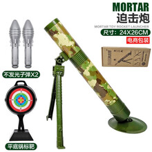 初尧  迫击炮儿童玩具绝地求生追击炮排击榴弹火箭发射器掷弹筒男孩 迫击炮【2普弹+标靶平底锅】