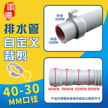 徽曦 适配海尔松下美的小天鹅洗衣机排水管配件下水管出水管加长管软管延长管 连接管对接管 1米1.5米 6米灰色排水管【配卡箍】