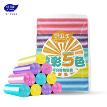 好卫手45*60cm加大加厚炫彩平口垃圾袋家用办公点断式经济垃圾桶抽绳垃圾分类袋
