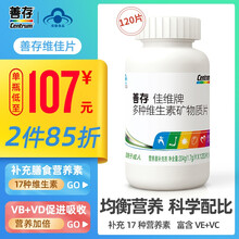 善存（Centrum）佳维牌 佳维片复合维生素c vc vb营养素矿物质30片便携装 佳维片维生素120片