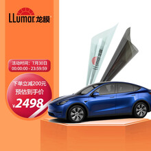 龙膜 Llumar  汽车贴膜 适用于特斯拉Model Y 全车陶瓷膜 汽车隔热膜太阳膜车膜防爆膜 畅领80+30浅色 包安装
