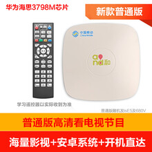 【旗舰新品】华为芯无线wifi家用智能网络电视机顶盒破解版通iptv电视盒子新款 标准版8G+高清频道 官方标配