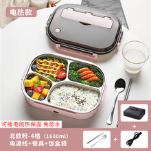 皮谱皮谱自加热饭盒 一人用保温饭盒上班族带饭自热饭便携餐盘便当可插电加热饭菜 粉色至1600(4格)+饭盒袋