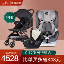 怡戈（Ekobebe）德国儿童汽车安全座椅 宝宝车载婴儿提篮坐椅可坐可躺isofix接口 灰色3件套【提篮+座椅+推车丨0-12岁适用】