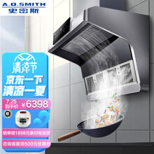 史密斯（A.O.Smith） 油烟机顶侧双吸 两段式易拆洗滤网 家用大吸力直流变频增压 CXW-200-Q3