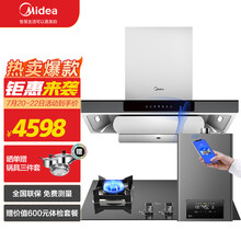 美的（Midea）油烟机T36S 欧式20立方大吸力 自清洁挥手APP控制烟机 燃气灶具 16升热水器三件套装 智能家电