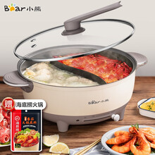 小熊（Bear）电火锅 鸳鸯锅 火锅锅 多功能电锅一体 家用宿舍火锅锅具电热煮面料理涮锅烤肉锅 DHG-B60R6 6L