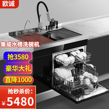 欧诚家用集成水槽洗碗机一体10套双层 手工304不锈钢水槽带消毒烘干果蔬清洗刷碗机可搭配集成灶 旗舰款 X08